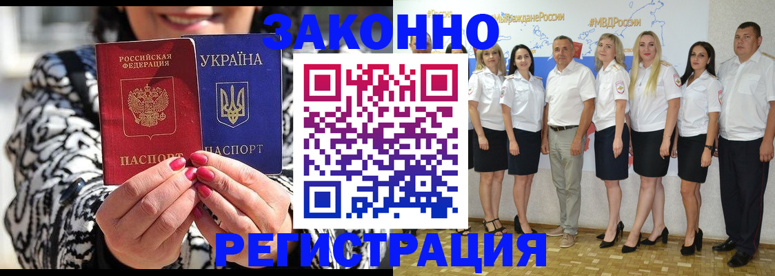 прописка поиск в Михайловке