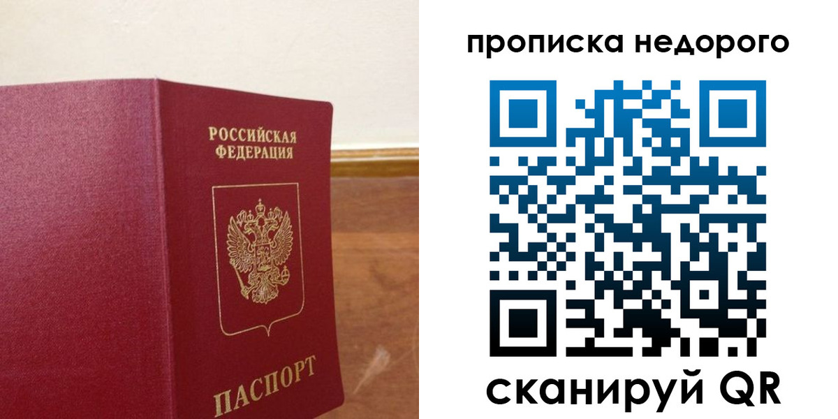 временная регистрация в Михайловке