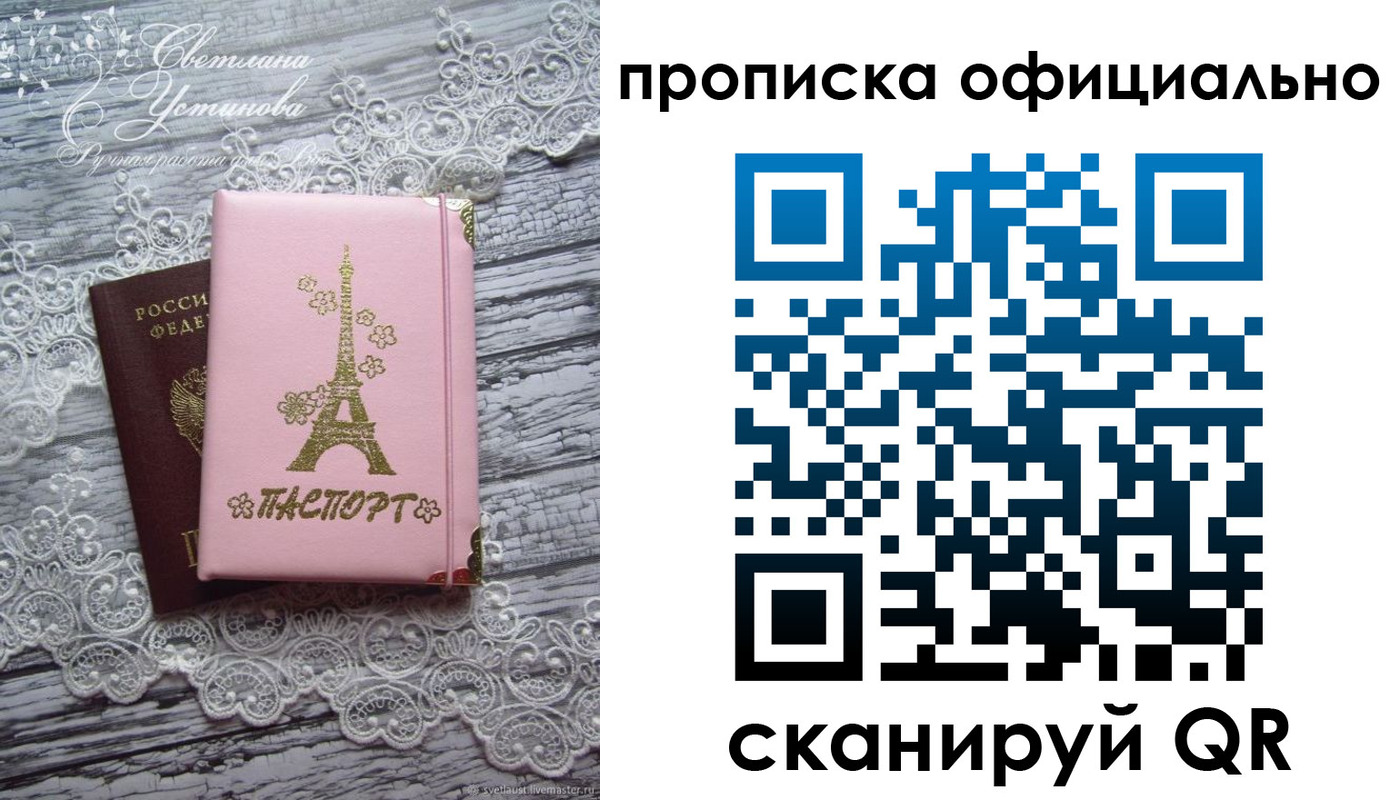 временная регистрация адрес в Михайловке