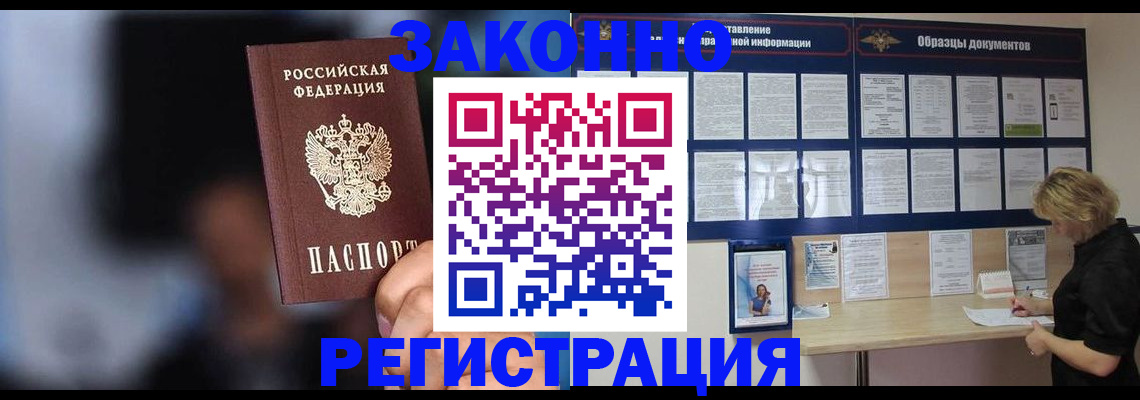 прописка гарантия в Михайловке