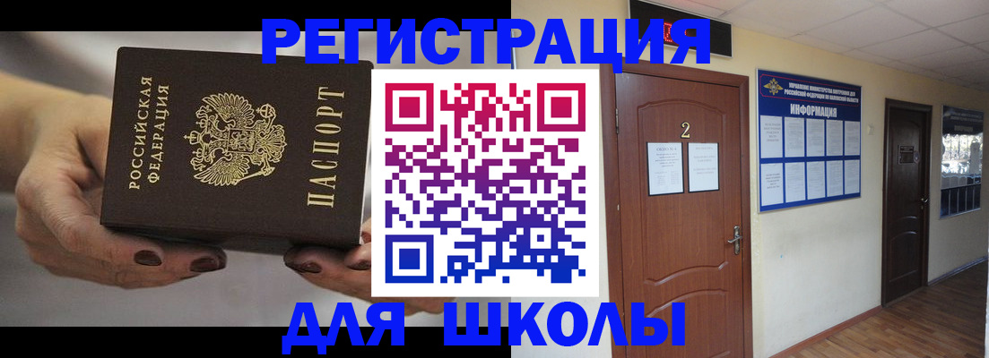 прописка штамп в Михайловке