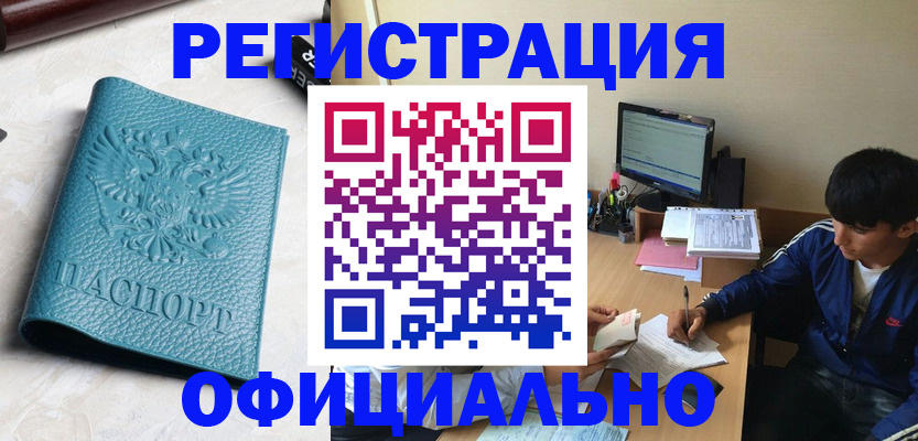 временная регистрация собственник в Михайловке