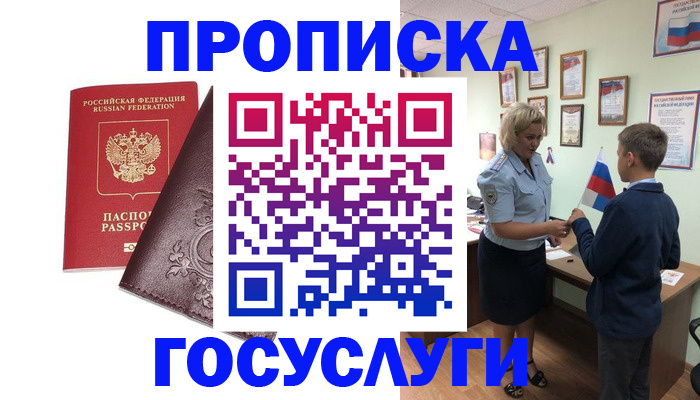 временная регистрация в Михайловке